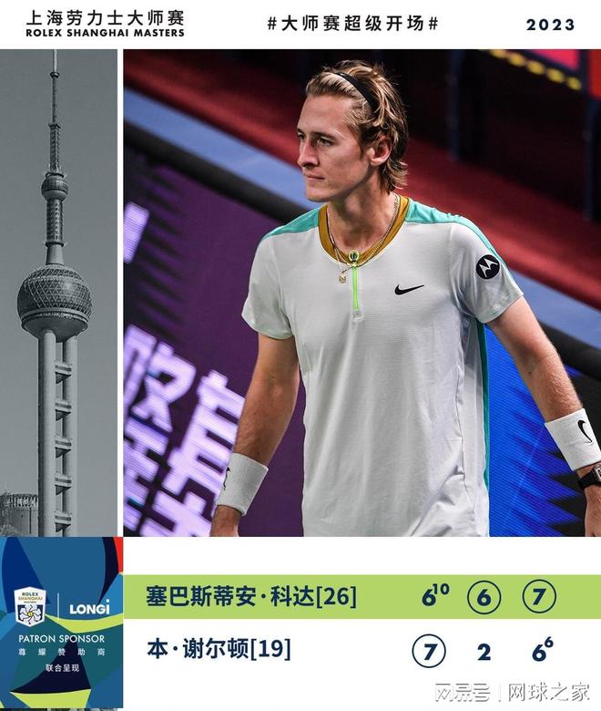 巴黎常规赛 巴黎常规赛