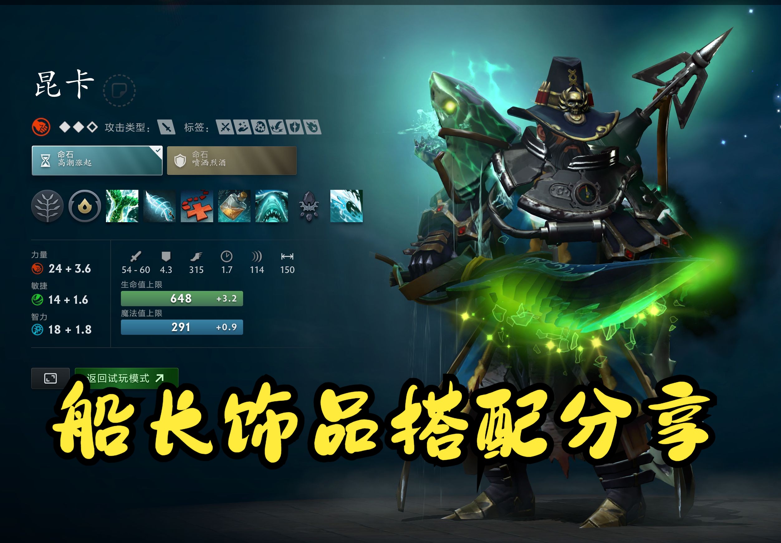 育树立了 育树立了