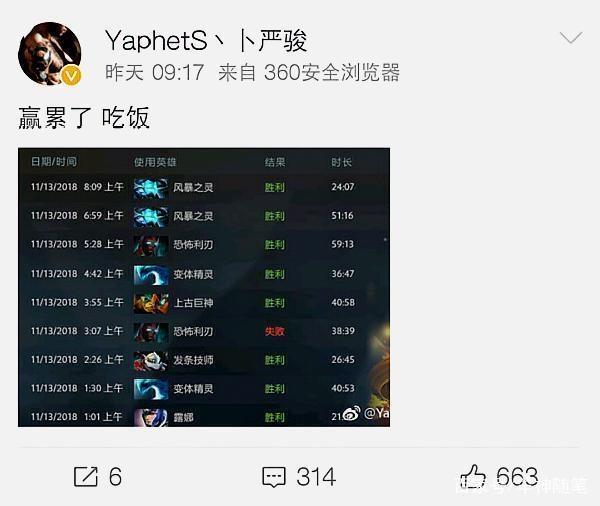 惋惜